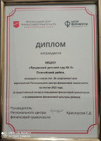 ТОП 25 соорганизаторов мероприятий по финансовой грамотности ТОП 25 соорганизаторов мероприятий по финансовой грамотности.