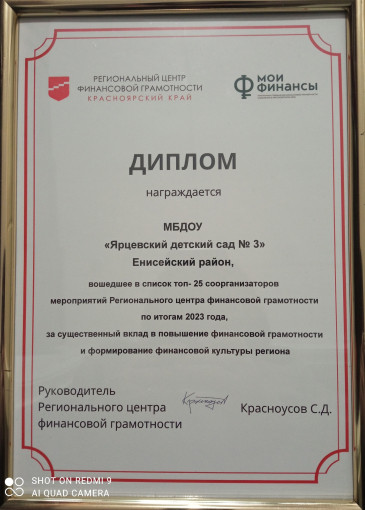 ТОП 25 соорганизаторов мероприятий по финансовой грамотности ТОП 25 соорганизаторов мероприятий по финансовой грамотности.